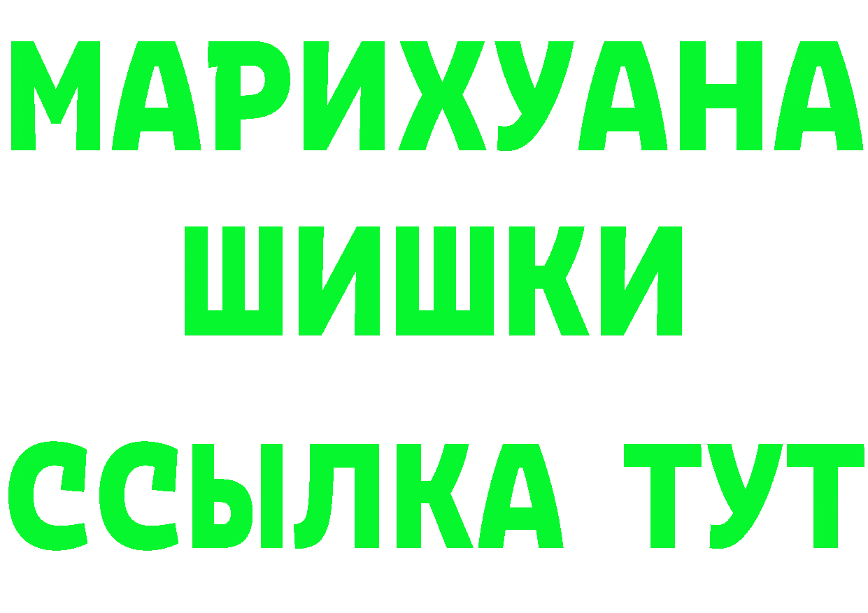 БУТИРАТ бутандиол ссылка это мега Северск