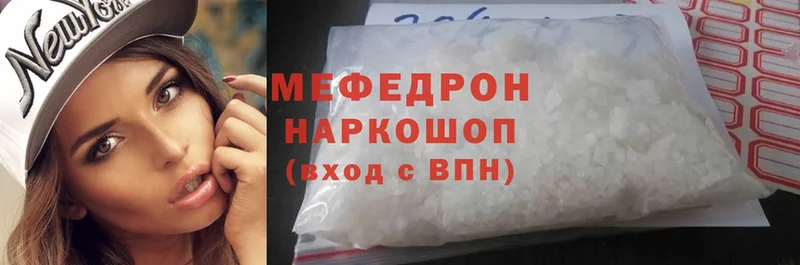 сколько стоит  Северск  МЯУ-МЯУ mephedrone 